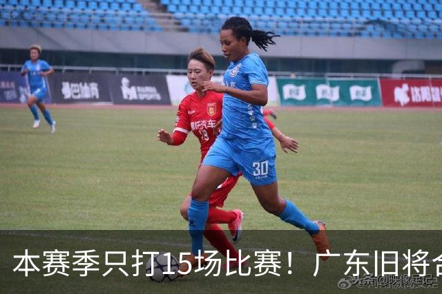 本赛季只打15场比赛！广东旧将合同到期，下赛季能否再次携手杜锋？